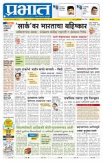 पुणे शहर आवृत्ती