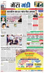 Divya Himachal Dharamsala+Mera Mandi +Aastha