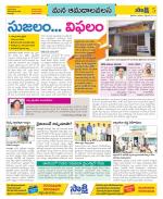 Srikakulam Constituencies