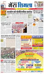 Divya Himachal Shimla+Mera Shimla +Aastha