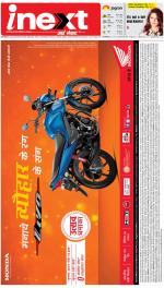 Gorakhpur Hindi ePaper, Gorakhpur Hindi Newspaper - InextLive