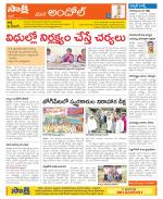 Medak Constituencies