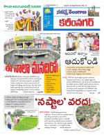 Karimnagar