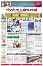 Namma Bengaluru, ಬೆಂಗಳೂರು