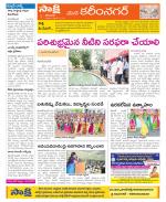 Karimnagar Constituencies