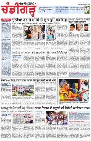 PP_28_September_2016