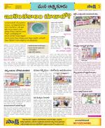 SPSR Nellore Constituencies