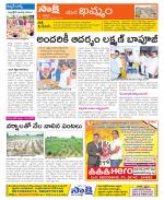 Khammam Constituencies