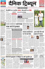 Dainik Tribune (Chandigarh)
