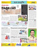 Chittoor Constituencies