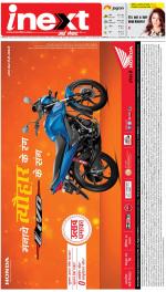Lucknow Hindi ePaper, Lucknow Hindi Newspaper - InextLive