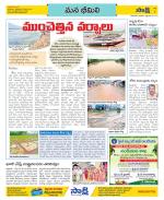 Visakhapatnam Constituencies