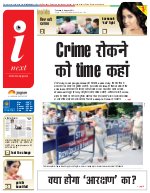 Prayagraj Hindi ePaper, Allahabad Hindi Newspaper - InextLive