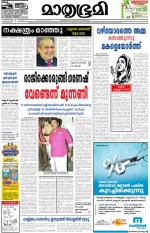 Kottayam (includes Pathanamthitta & Idukki)