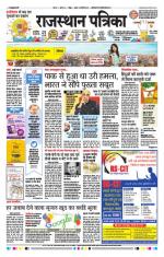 Jodhana Patrika