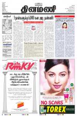 Dinamani -Tirunelveli