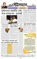 Dainik-Statesman