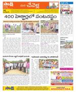 Ranga Reddy Constituencies