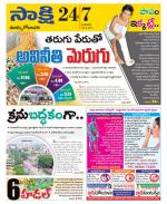 East Godavari District