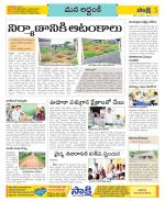 Prakasam Constituencies