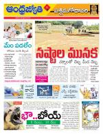 West Godavari District