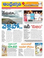 East Godavari District