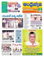 Guntur -Amaravathi
