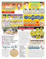 Ananthapur District