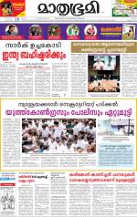 Kannur (includes Kasargod)