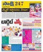 West Godavari District