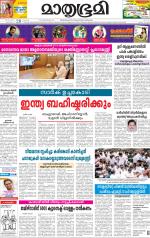 Kottayam (includes Pathanamthitta & Idukki)