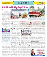 West Godavari Constituencies