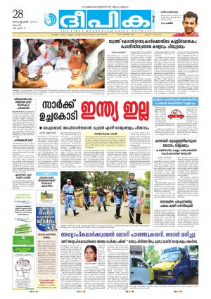 Deepika 28 September 2016