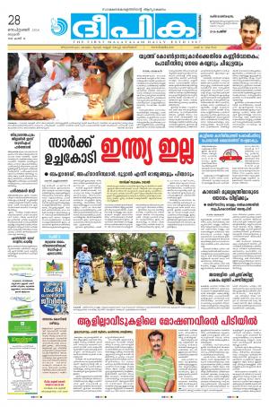 Deepika 28 September 2016