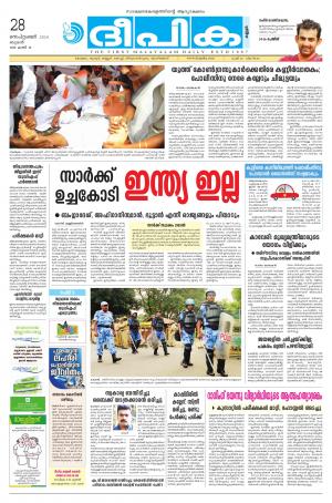 Deepika 28 September 2016