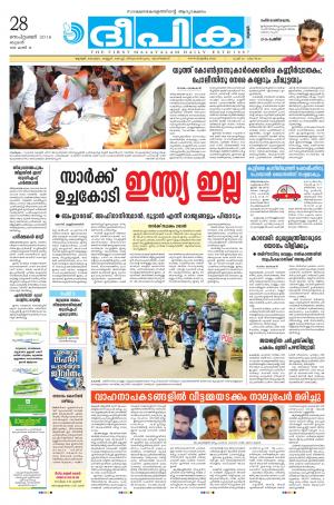 Deepika 28 September 2016