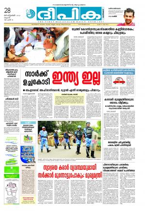 Deepika 28 September 2016