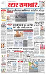 Star Samachar chhatarpur