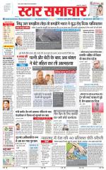 Star Samachar Satna