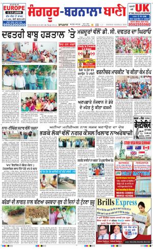  Sangrur - Barnala Bani