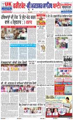 Faridkot - Sri Muktsar Sahib Bani