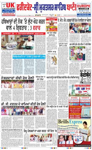  Faridkot - Sri Muktsar Sahib Bani