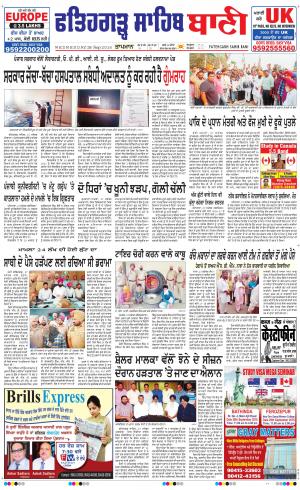  Fatehgarh Sahib Bani