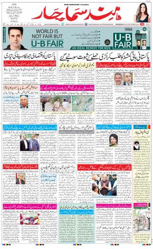 The Daily Hindsamachar Main 