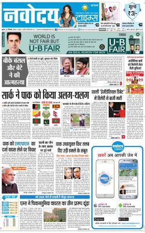  Navodaya Times Main