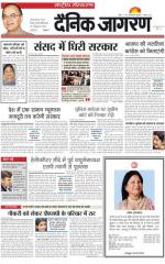 Dainik Jagran