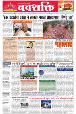 Navshakti Epaper