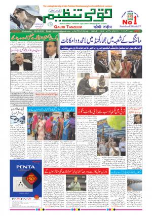 28 September 2016 Ranchi