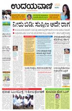 Hubballi Edition
