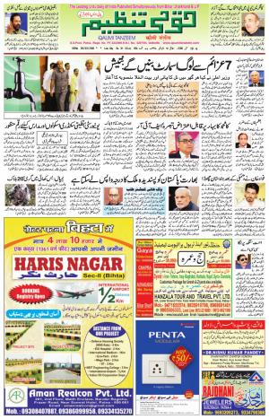 28 September 2016 Patna